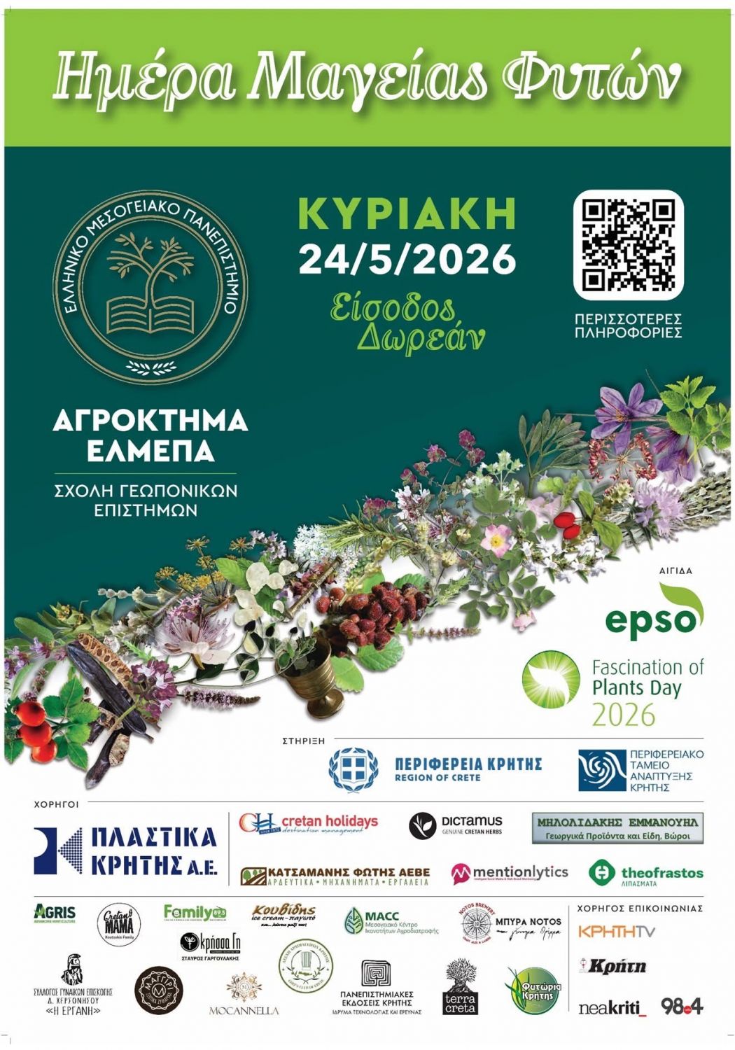 Tο Ελληνικό Μεσογειακό Πανεπιστήμιο γιορτάζει τη Διεθνή Ημέρα Μαγείας Φυτών!!!